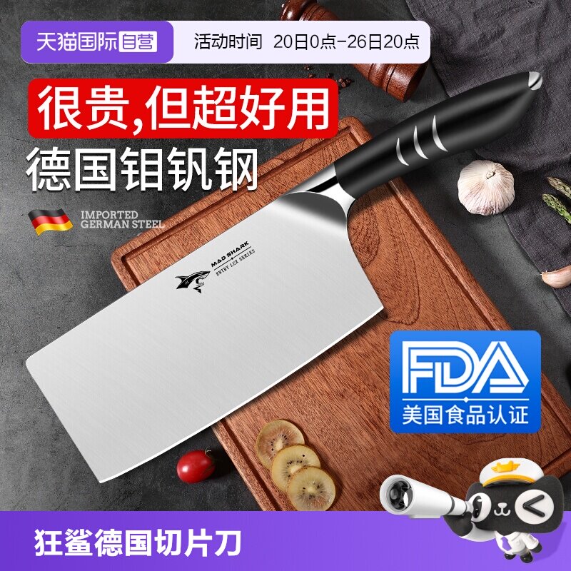 【自营】狂鲨切菜刀家用锋利不锈钢厨师专用斩骨切肉切片刀具厨房