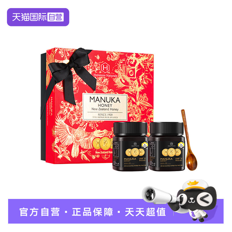 【自营】荷塔威麦卢卡蜂蜜礼盒新西兰进口春节礼物送长辈营养品
