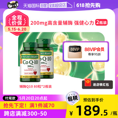 自然之宝高含量辅酶Q1080粒*2瓶