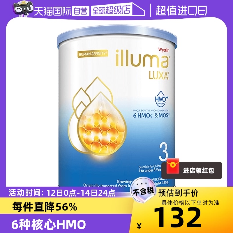 启赋未来6HMO3段婴幼儿奶粉350g