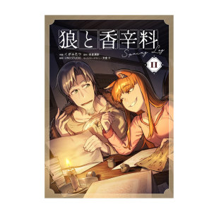 狼与香辛料Spring Log 支仓冻砂 自营 绿山墙日文原版 狼と香辛料Spring 预售 日漫