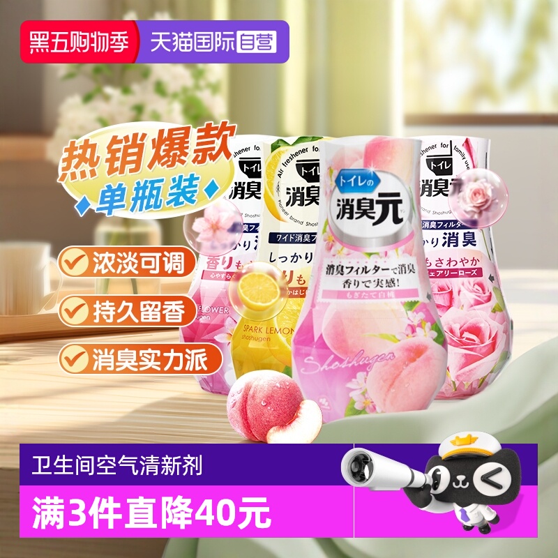 小林制药消臭元空气清新400ml/瓶