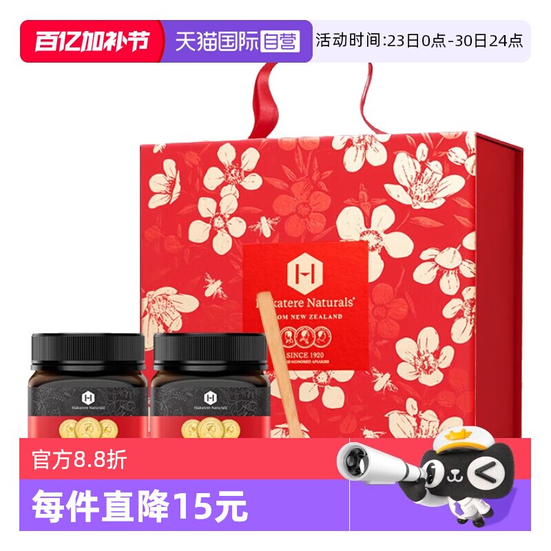 【自营】荷塔威麦卢卡蜂蜜礼盒新西兰进口母亲节礼物送长辈营养品