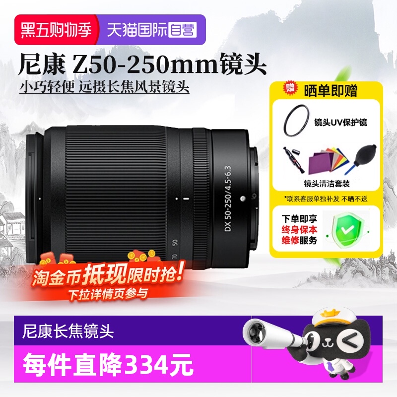 尼康微单长焦远摄镜头