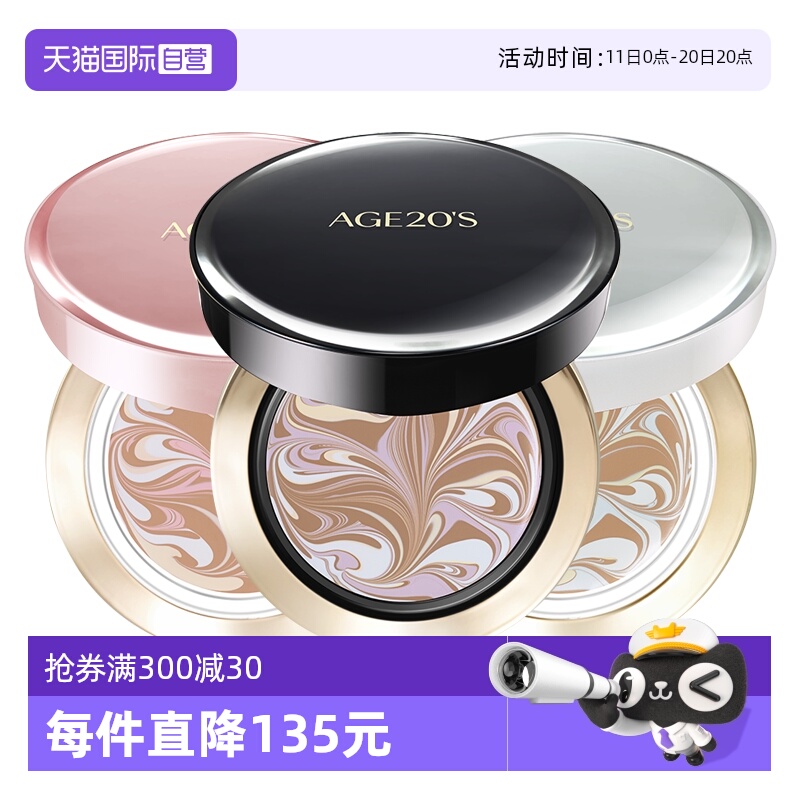 【自营】Aekyung爱敬AGE20's四色全能气垫BB霜粉底底妆遮瑕