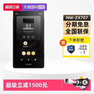 索尼 Sony ZX706 安卓高解析度音乐MP3播放器 ZX707 自营