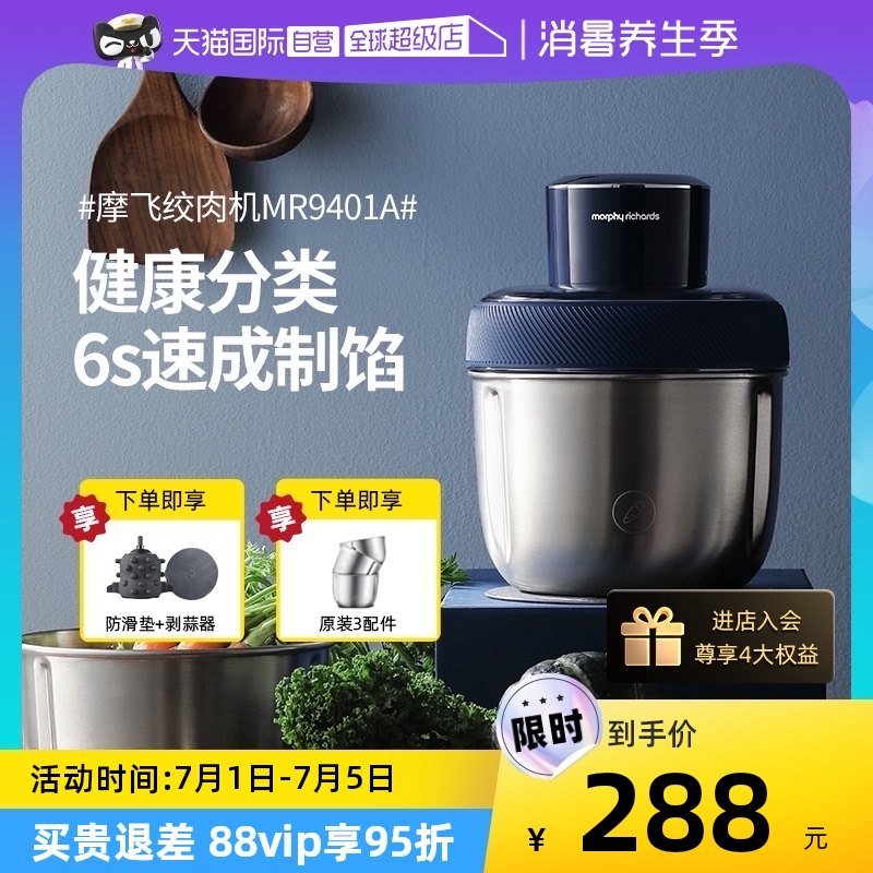 【自营】摩飞绞肉机小型家用电动料理机多功能不锈钢辅食搅拌机