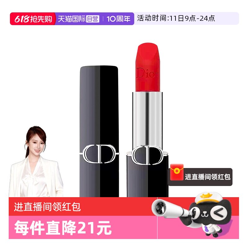 【自营】Dior迪奥克丽丝烈艳蓝金唇膏口红丝绒哑光滋润部分礼袋
