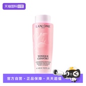 保湿 舒缓补水 兰蔻清莹保湿 柔肤水400ml 自营 Lancome