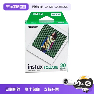 【自营】拍立得相纸SQ方形相纸4寸适用SP3SQ1/6/10/20/SQUARE系列相机