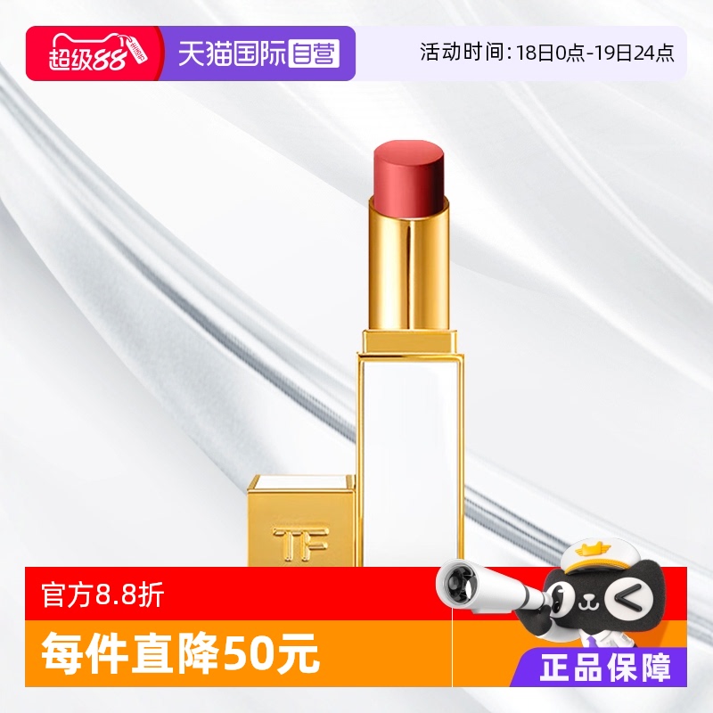 TF细白管口红汤姆福特进口