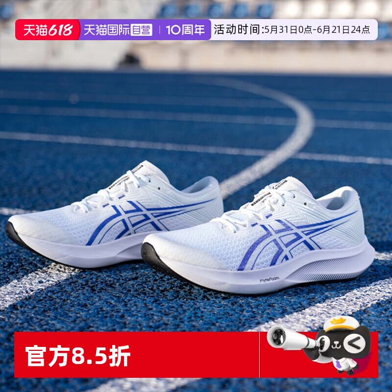 【自营】ASICS亚瑟士跑步鞋男鞋新款HYPER SPEED 5竞速训练运动鞋