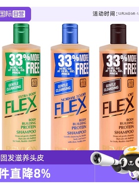 【自营】Revlon露华浓洗发水去屑无硅油止痒蓬松洗发露600ml