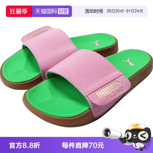 【自营】PUMA彪马Leadcat 2.0 Palermo Foil男女运动拖鞋39904102