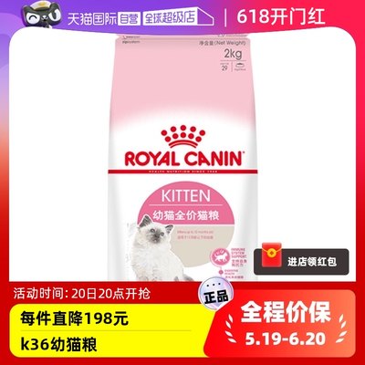 直营皇家猫粮全价2kg哺乳期