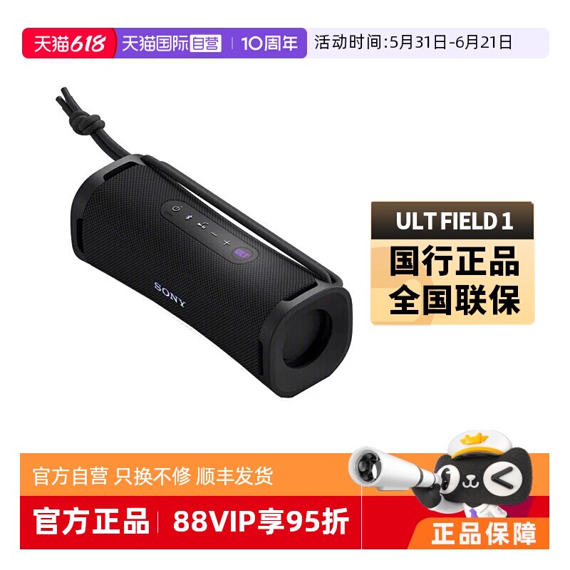 【自营】Sony/索尼ULT FIELD1重低音便携式音箱户外蓝