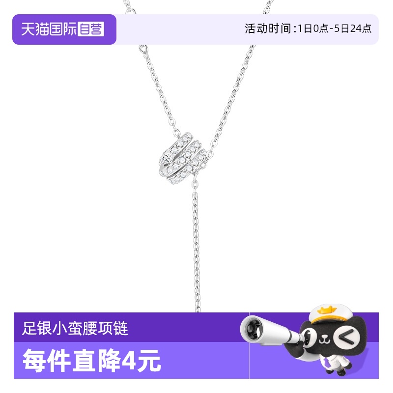 【自营】daisy beauty灵蛇小蛮腰S999纯银项链锁骨链小众银饰礼物