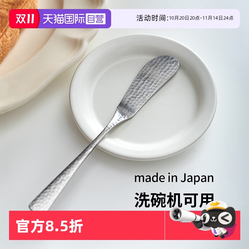 霜山304不锈钢锤目纹黄油刀