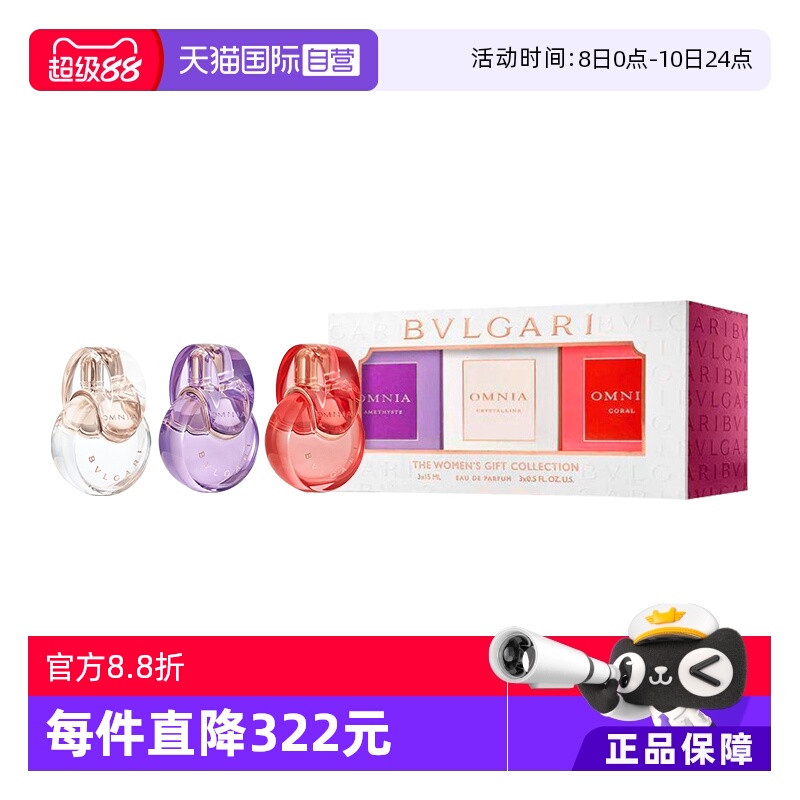 Bvlgari/宝格丽香水套盒