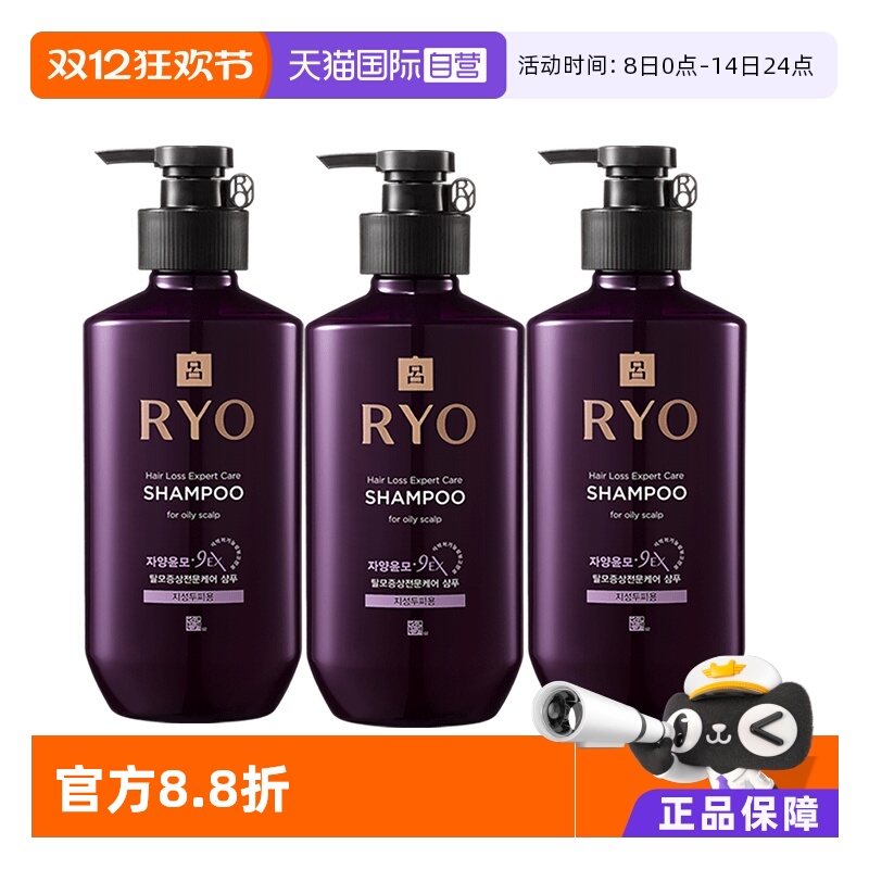 吕/ROY控油去眉所有人参