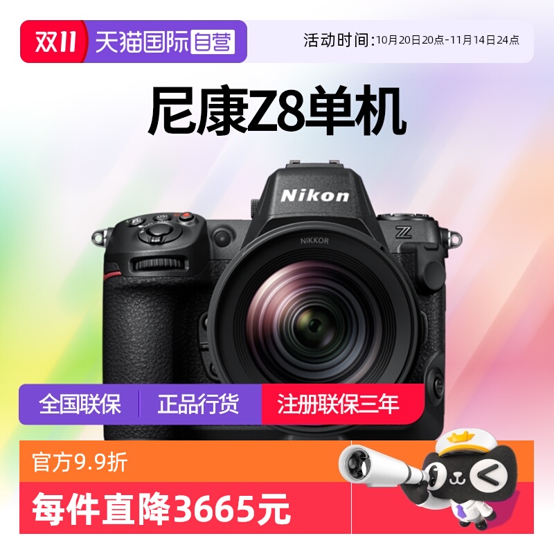 尼康z8全画幅微单相机8K高清视频