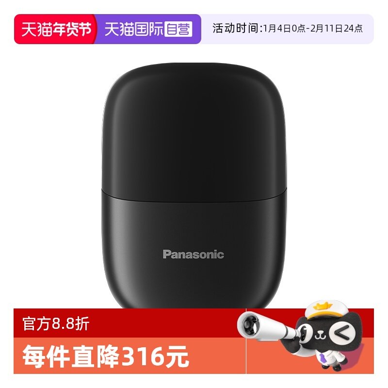 【自营】Panasonic/松下小方盒电动剃须刀便携刮胡刀送人礼物CM20,个人护理/保健/按摩器材,剃须刀,淘宝优惠券,粉丝福利购,淘宝优惠卷