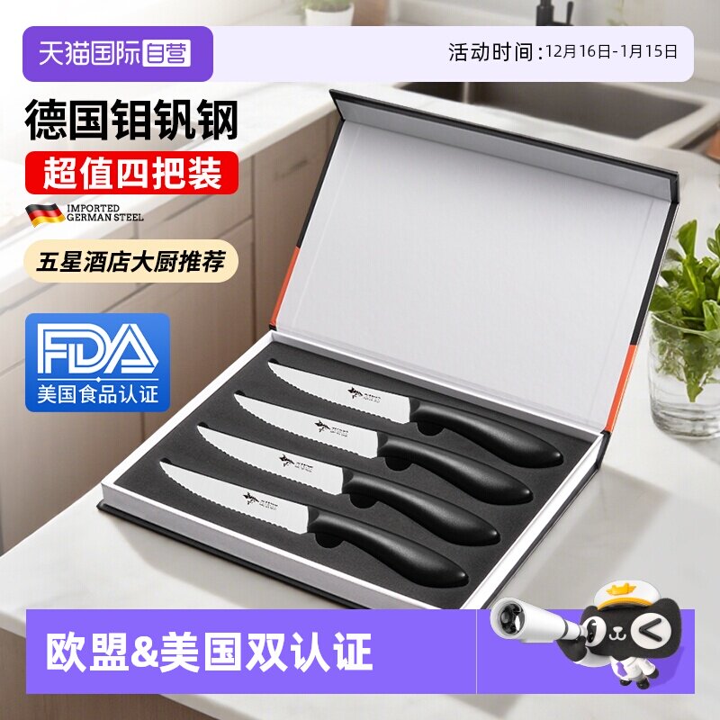 【自营】狂鲨德国进口刀具酒店餐厅家用牛扒刀西餐切牛排刀锯齿刀