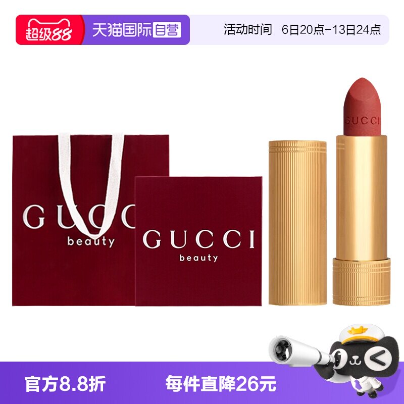 【自营】Gucci/古驰倾色绒雾丝润碎花唇釉口红唇膏礼盒装送朋友图片