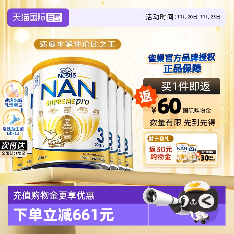 【自营】雀巢澳版超级能恩3段适度水解益生菌低敏奶粉800g*6罐