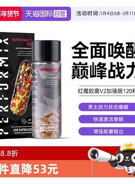 【自营】Performix红魔健身促睾PLUS120粒睾丸酮素雄性激素增肌健