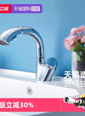 【自营】摩恩面盆龙头洗脸盆水龙头冷热两用卫生间抽拉家用91035