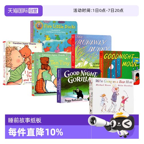 【自营】睡前故事 启蒙纸板绘本7册 Goodnight Moon 月亮晚安 Dear Zoo I Am a Bunny Brown Bear 逃家小兔 五只小鸭子