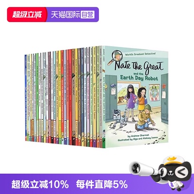 【自营】了不起的小侦探内特 32册  Nate The Great 汪培珽书单推荐 儿童桥梁章节小说书 大侦探内特 英文原版课外英语读物