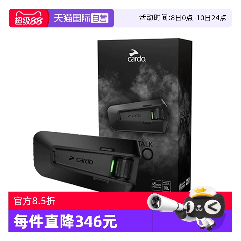 【自营】Cardo二代蓝牙耳机卡多摩托车DMC磁吸JBL音效cardo pro