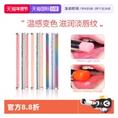 自营 YNM变色润唇膏女补水滋养口红淡化唇纹防干裂水润唇膜
