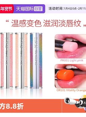 【自营】YNM变色润唇膏女补水滋养口红淡化唇纹防干裂水润唇膜