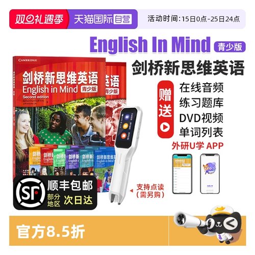 剑桥新思维英语青少版EIM教材