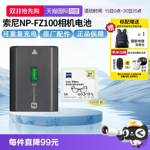 Sony/索尼可重复充电电池7RM3