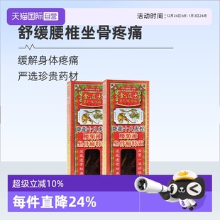 2瓶 中国香港金波士降龙十八虎蛇腰颈椎坐骨痛特灵40ml 自营
