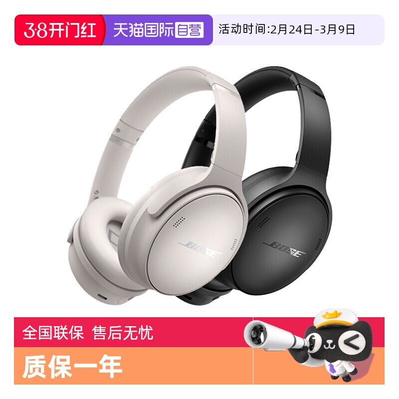 【自营】国行 Bose QuietComfort消噪无线蓝牙头戴