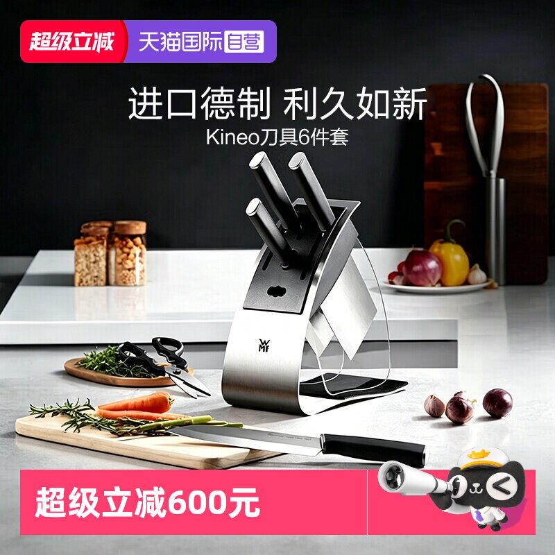 WMF套装刀具德国原装进口