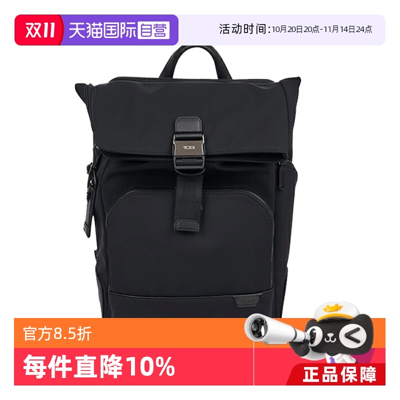 自营途明双肩包TUMI男士