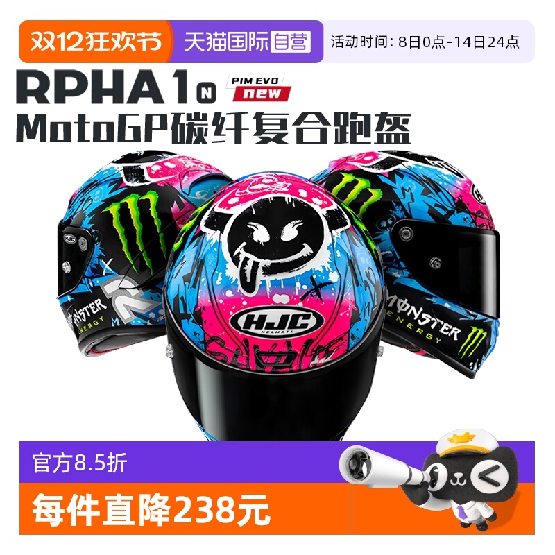 自营韩国进口HJC摩托车头盔HJC