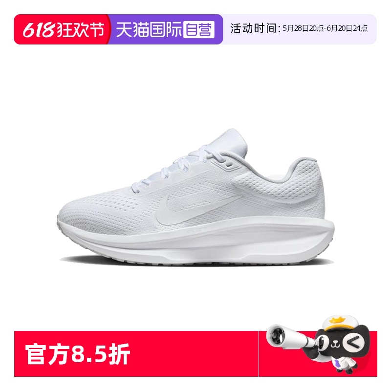 【自营】耐克女子WMNS AIR WINFLO 11运动训练跑步鞋FJ9510-100