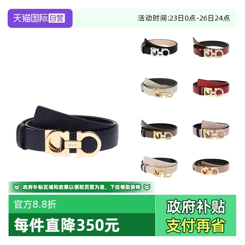 【自营】Ferragamo/菲拉格慕 女士牛皮板扣式腰带皮带 23A565
