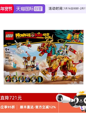 【自营】LEGO乐高80066悟空小侠系列神兽火麒麟儿童拼装积木玩具