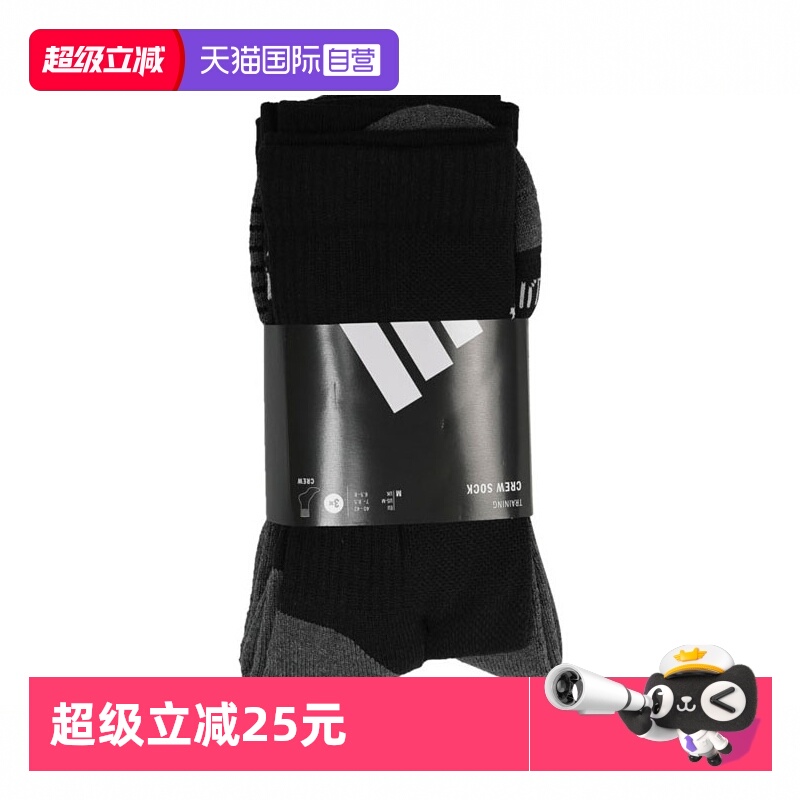 【自营】adidas阿迪达斯中性PRF C CC CRW 3P运动长袜JC6411