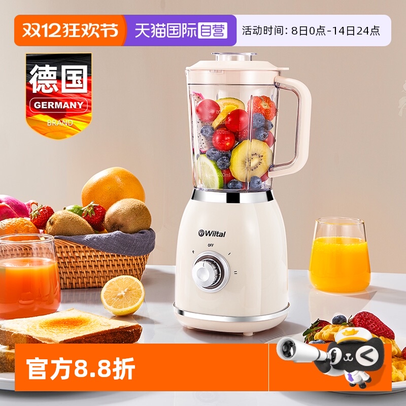 【自营】德国电动榨汁机炸水果汁家用小型原汁多功能自动破壁2025