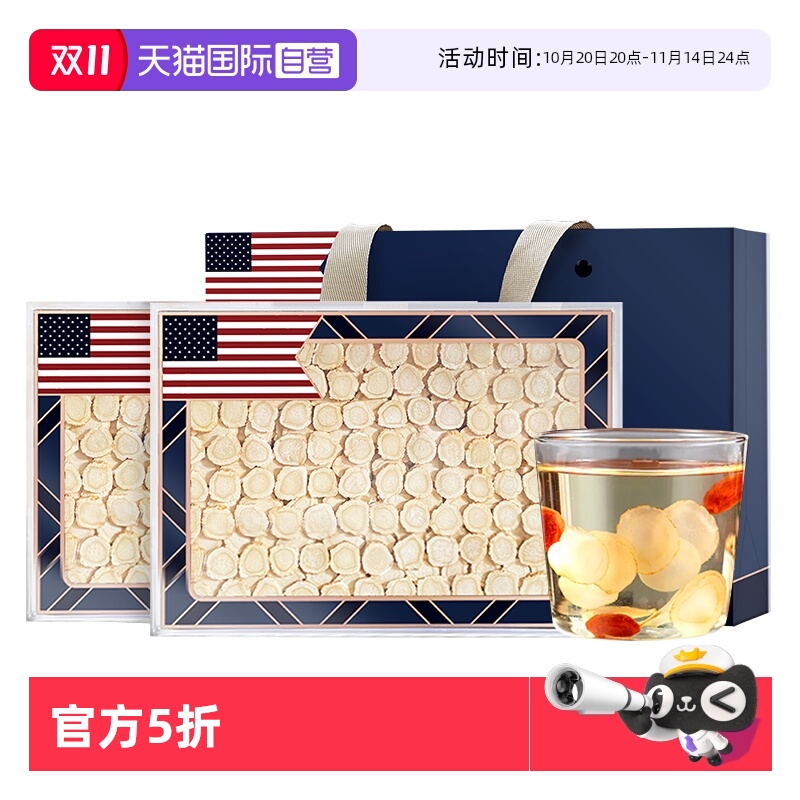 京港世家美国花旗参片500g两盒