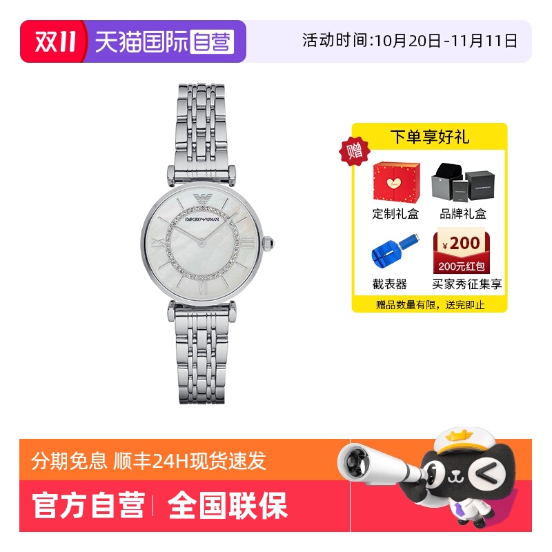 自营阿玛尼满天星手表女轻奢